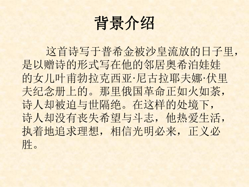 《诗两首·假如生活欺骗了你·未选择的路》