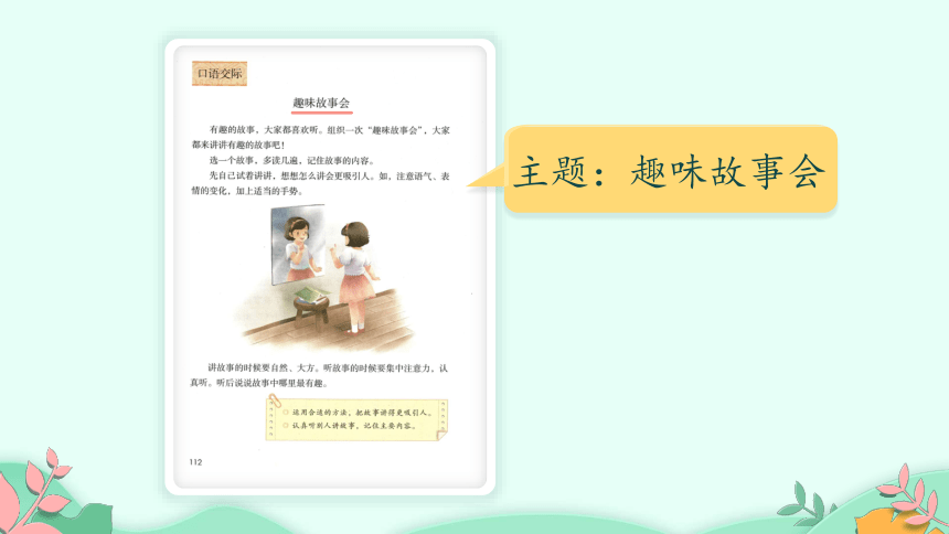 课件预览