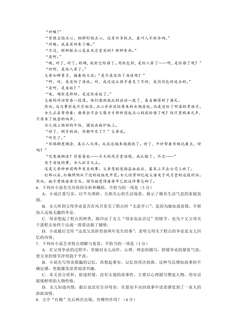 湖北省十一校2021届高三下学期3月第二次联考语文试题 Word版含答案