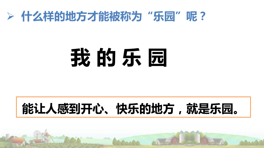 课件预览