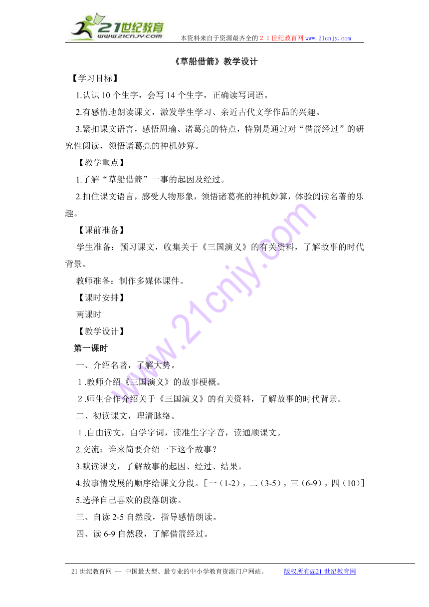 课件预览