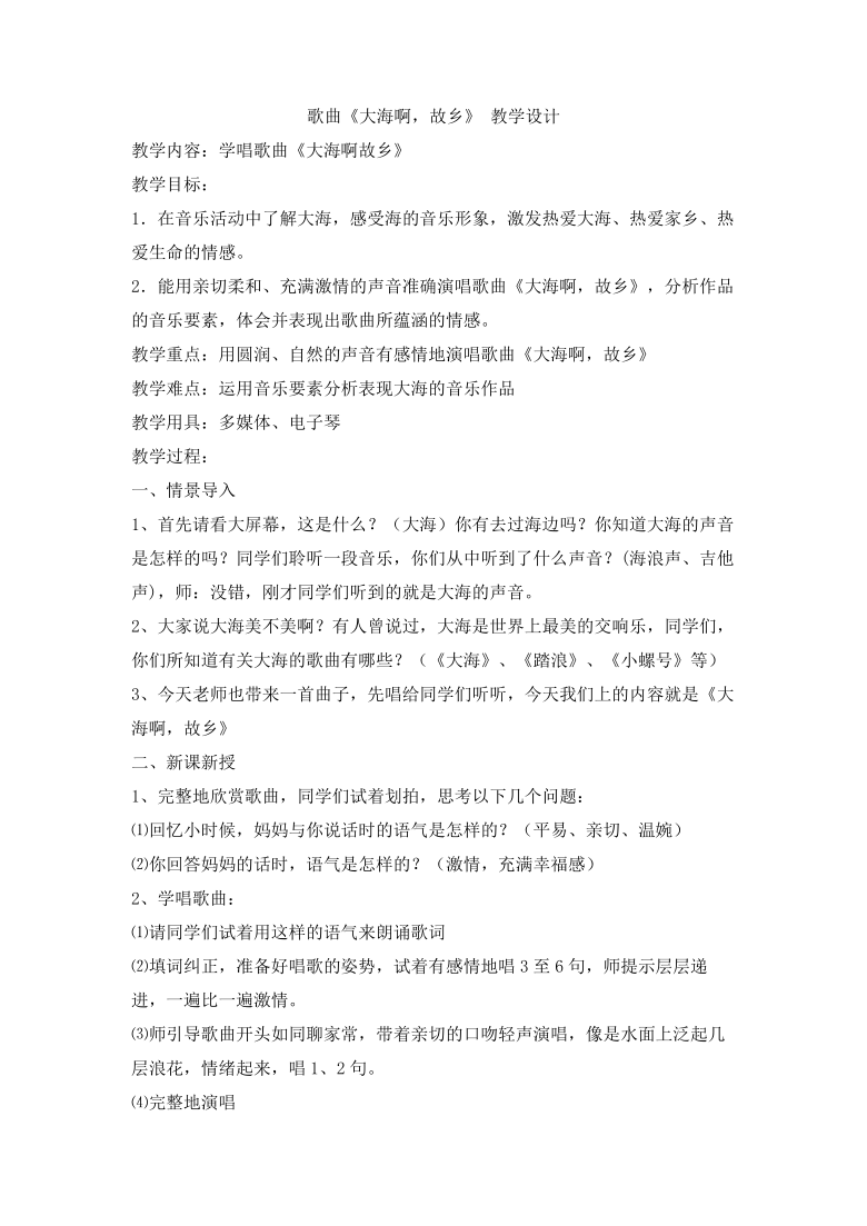 课件预览