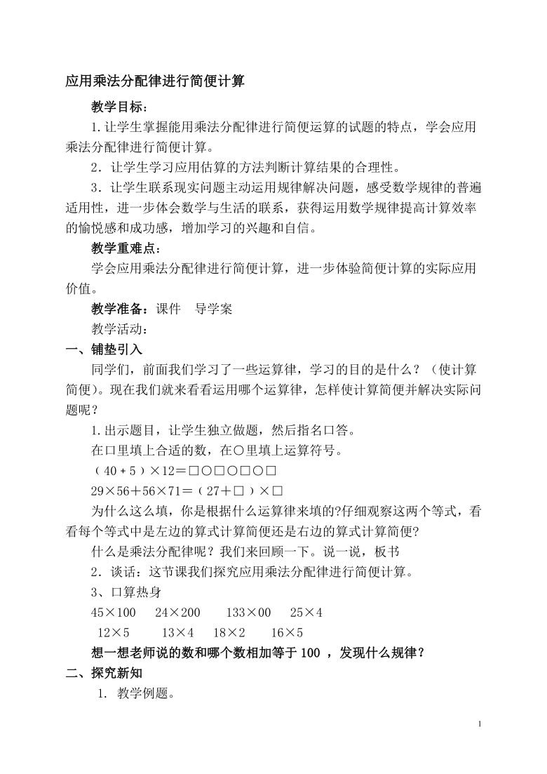 课件预览