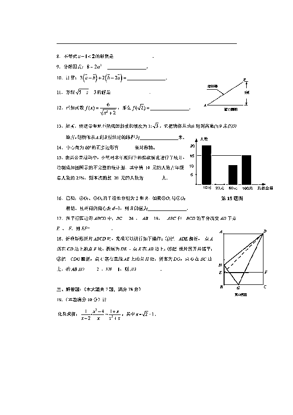 上海市长宁新世纪学校2020届九年级第二学期3月份月考数学试卷及答案（中考模拟 PDF版）