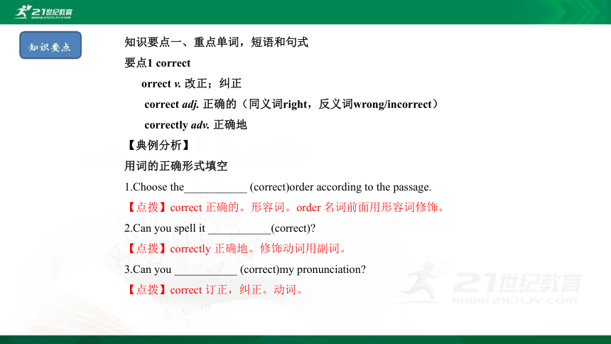 Module 1 How to learn English 模块小结课件(29张PPT)