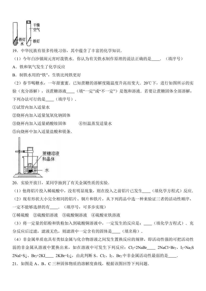 2017年重庆市江津实验中学一模化学试卷（解析版）