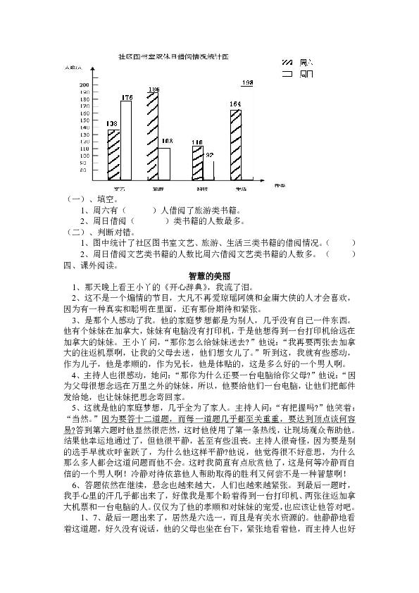 统编版五年级第一学期试卷--长治里小学五年级第一学期语文期末模拟试卷（含答案）