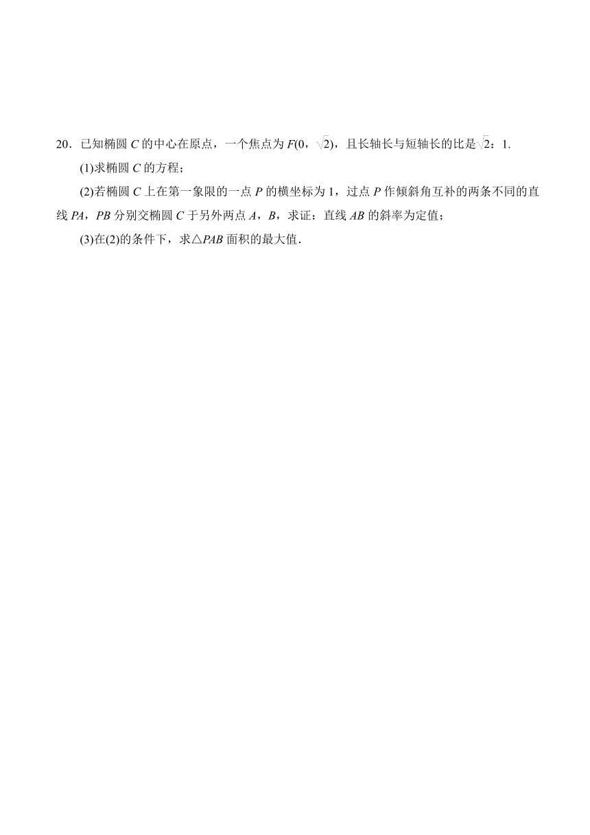 广东省深圳市高级中学2014-2015学年高二上学期期中考试数学（理）试题
