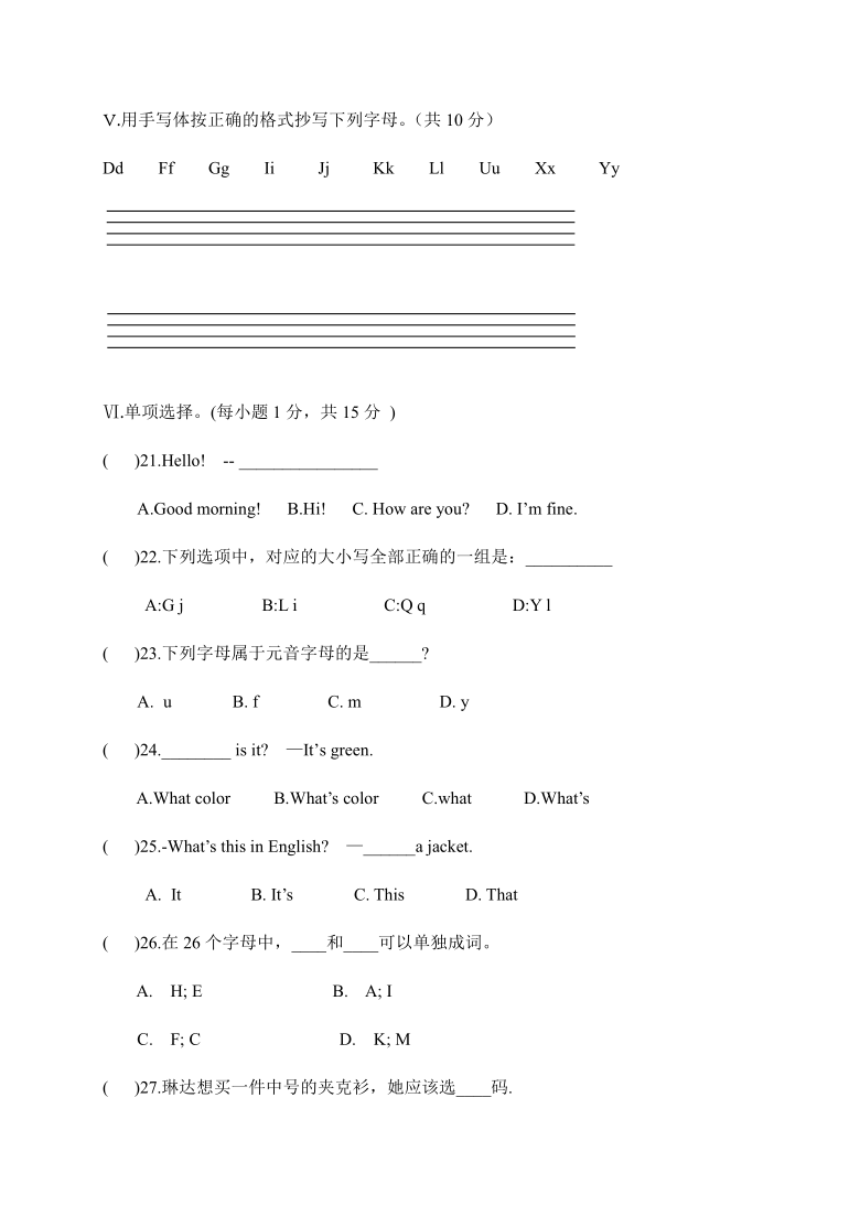 广西省河池市南丹县八圩瑶族乡初级中学2020-2021学年第一学期七年级英语第一次月考试题（word版，无答案）