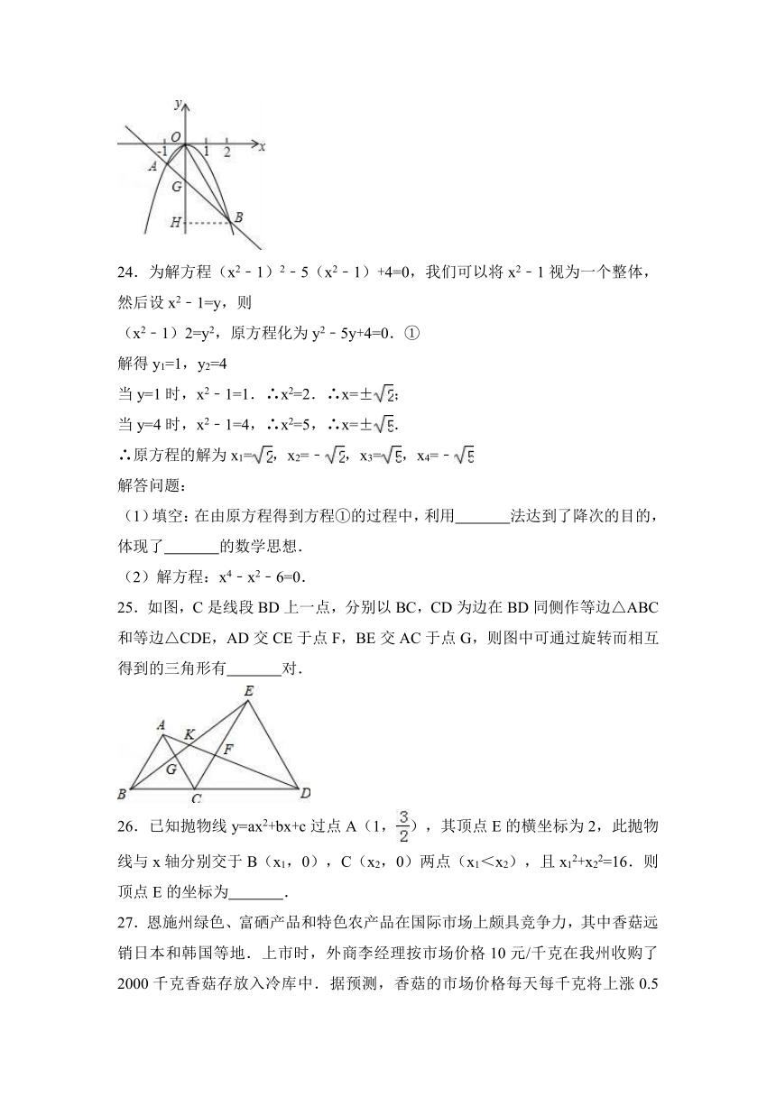 2017-2018学年凉山州西昌市九年级上学期期中数学试卷(解析版)