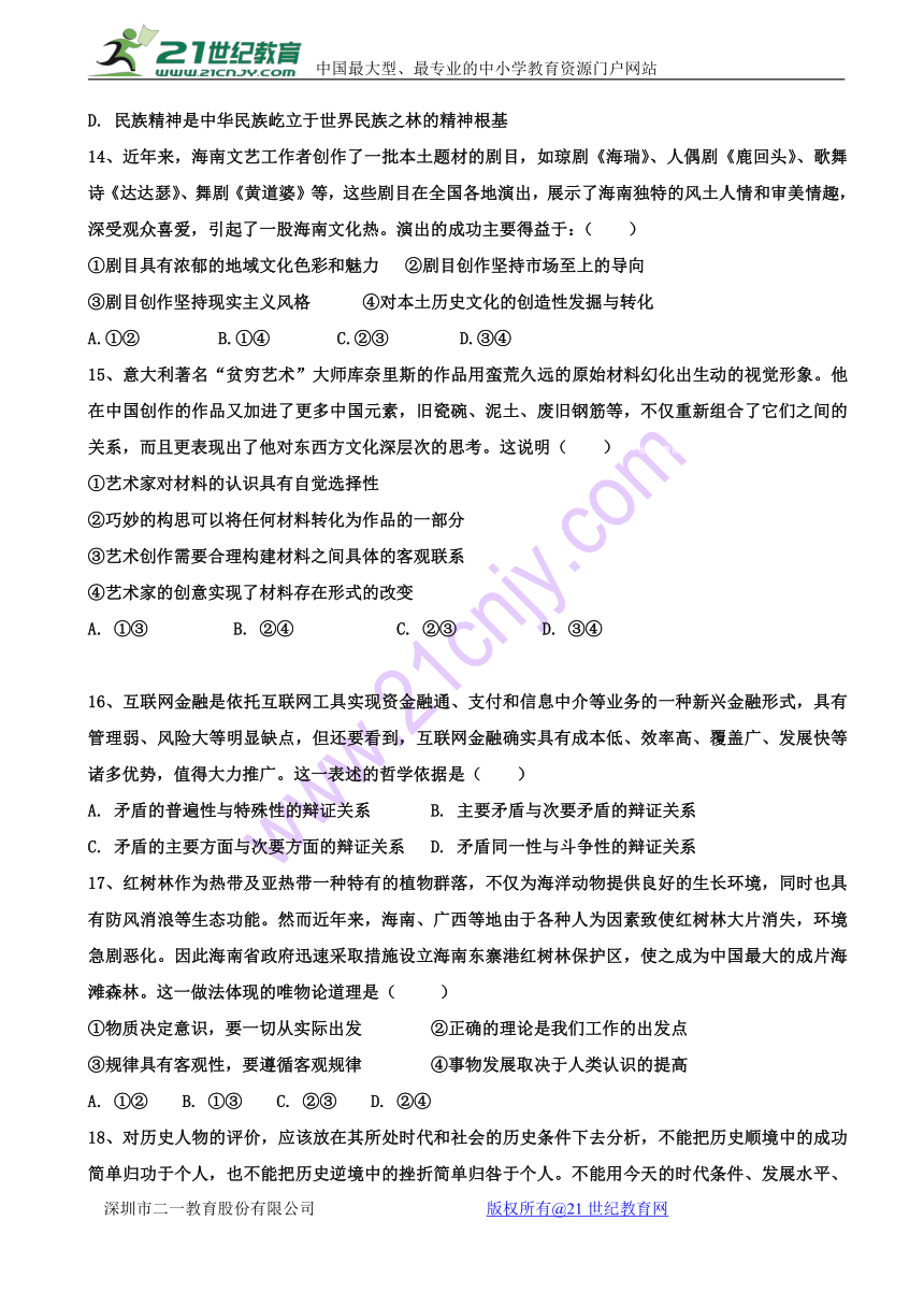 重庆市第四十二中学2016-2017学年高二下学期期中考试政治试题 Word版含答案