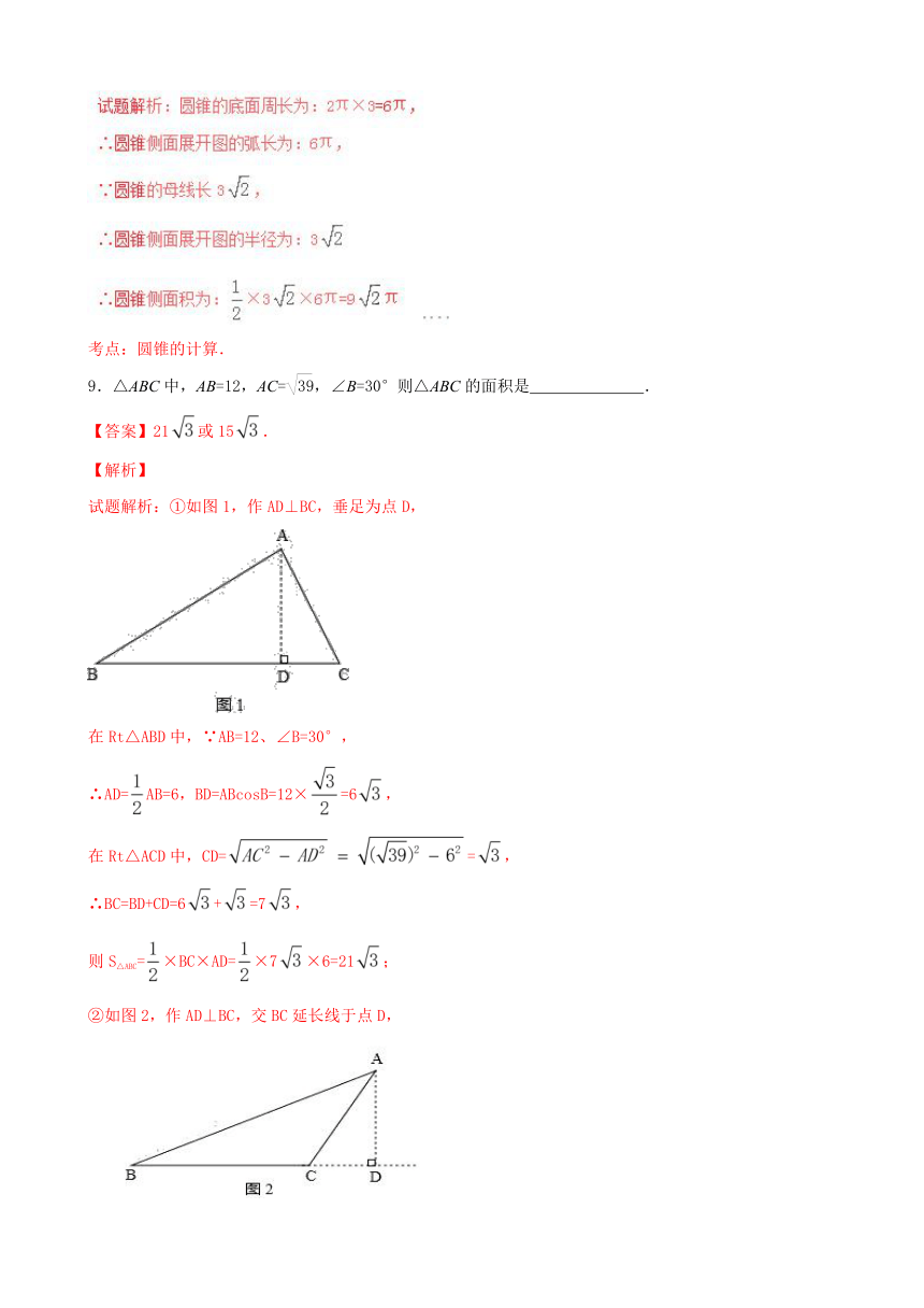 2017年黑龙江省鹤岗市中考数学试卷（word解析版）