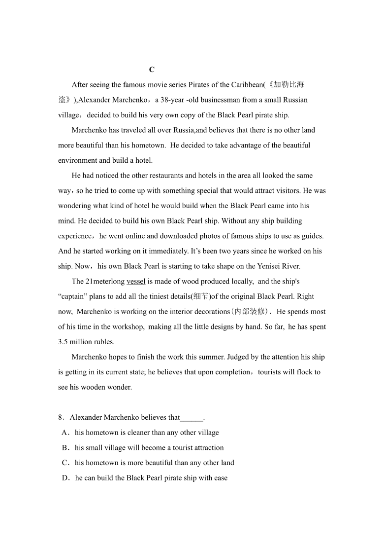 辽宁省阜新市第二高级中学2020-2021学年高二上学期期末考试英语试卷 Word版含答案（无听力试题）