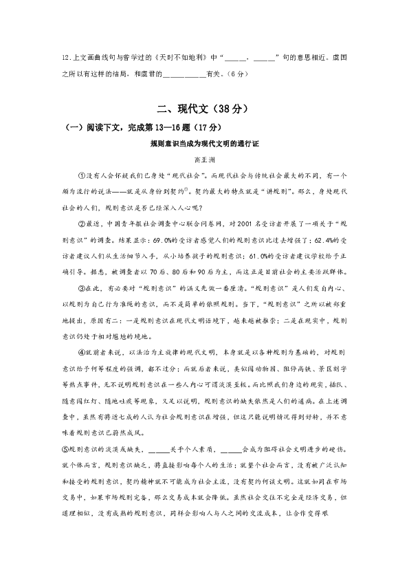 上海市黄浦区2020届中考二模语文试卷（含答案）
