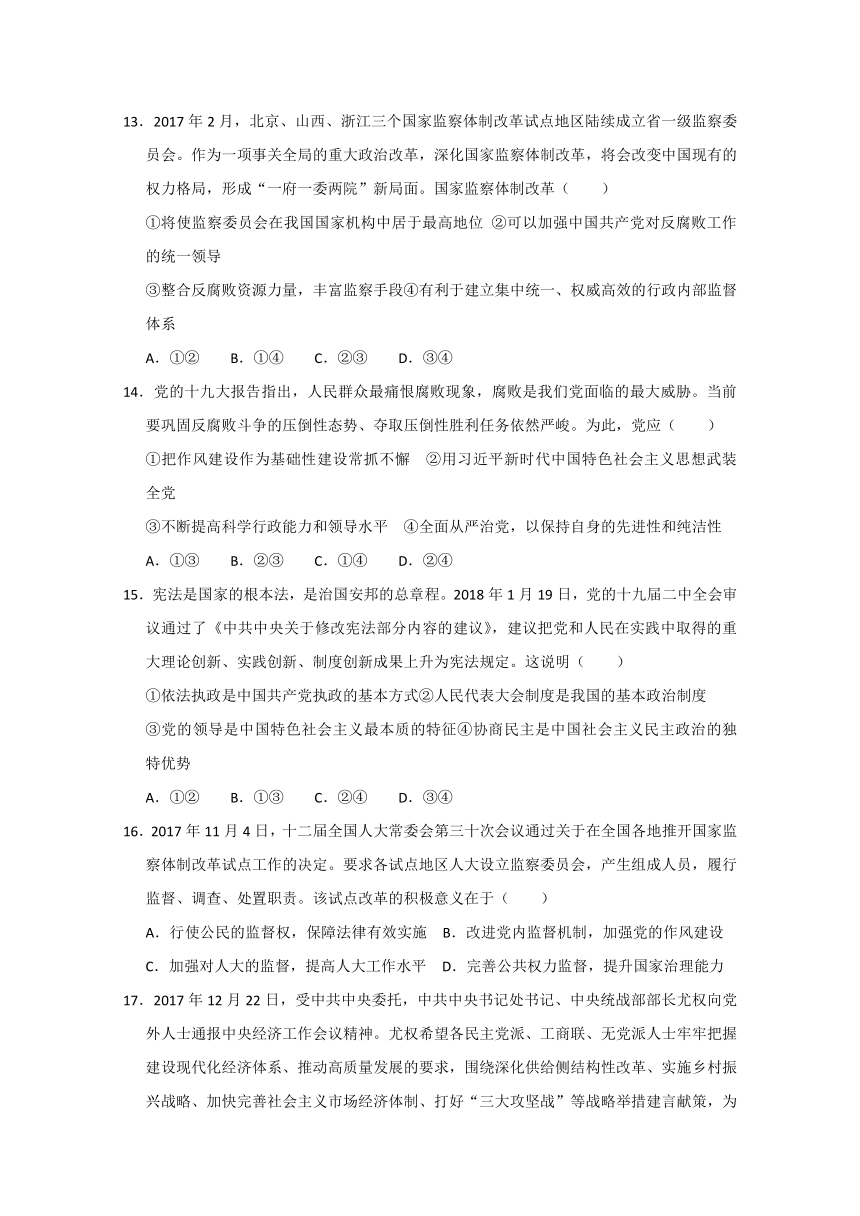 宁夏六盘山高级中学2017-2018学年高一下学期期末考试政治试题 Word版含答案