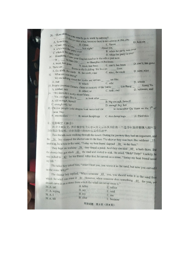 贵州省铜仁市2019年初中毕业学业（升学）统一考试英语试题图片版无答案无听力材料和听力音频