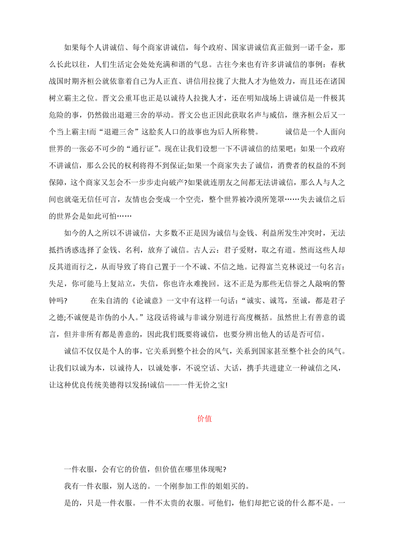 2020湖南省邵阳市中考作文真题及范文：价值、我与语文主题演讲词（附文题详解及佳作范文展示4篇）