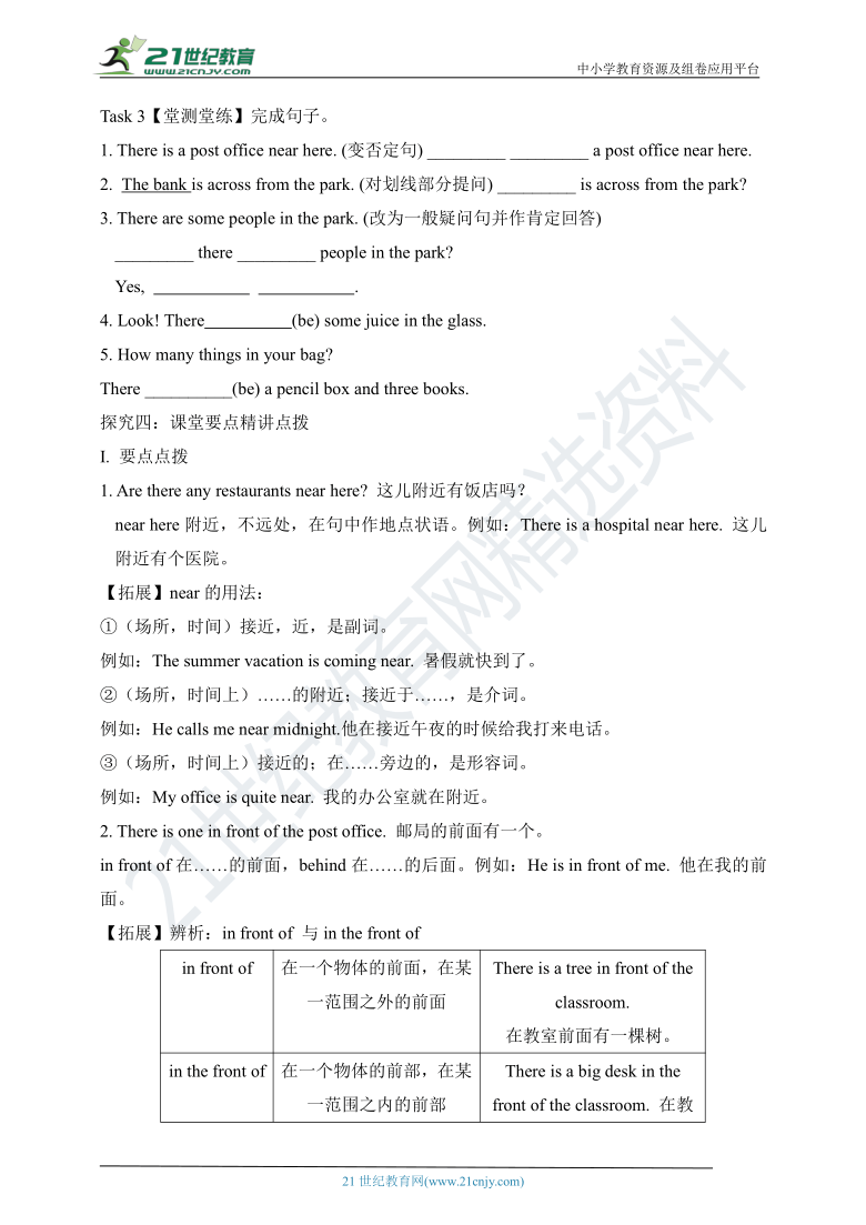 Unit 8 Is there a post office near here Section A 2 (Grammar Focus-3c) 同步优学案（含答案）