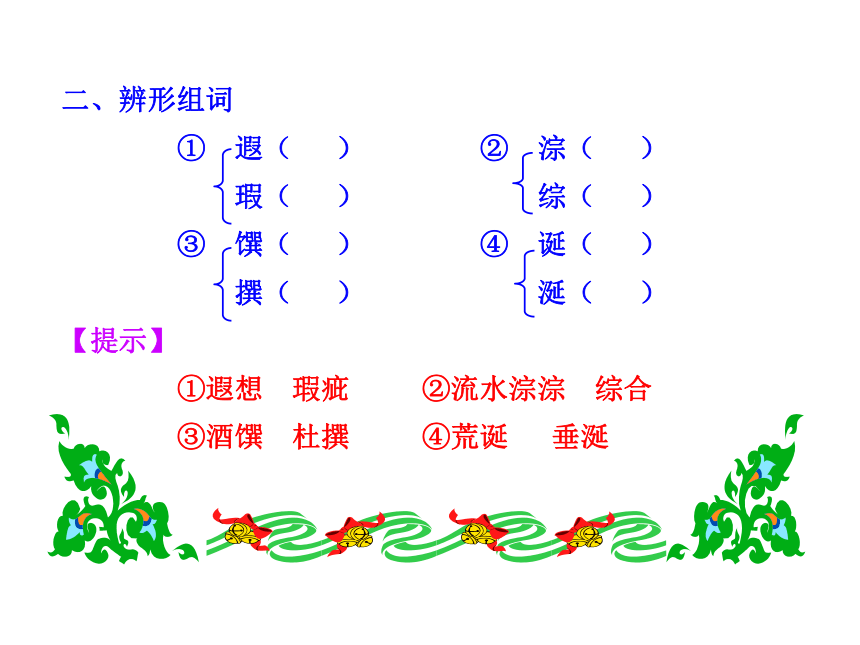 第14课-一名物理学家的教育历程（共30张PPT）