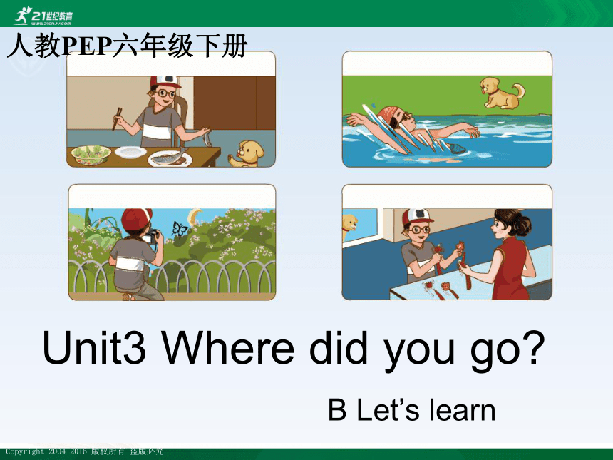 Unit3 Where Did You Go B Let’s Learn 课件 教案 导学案 同步练习-21世纪教育网