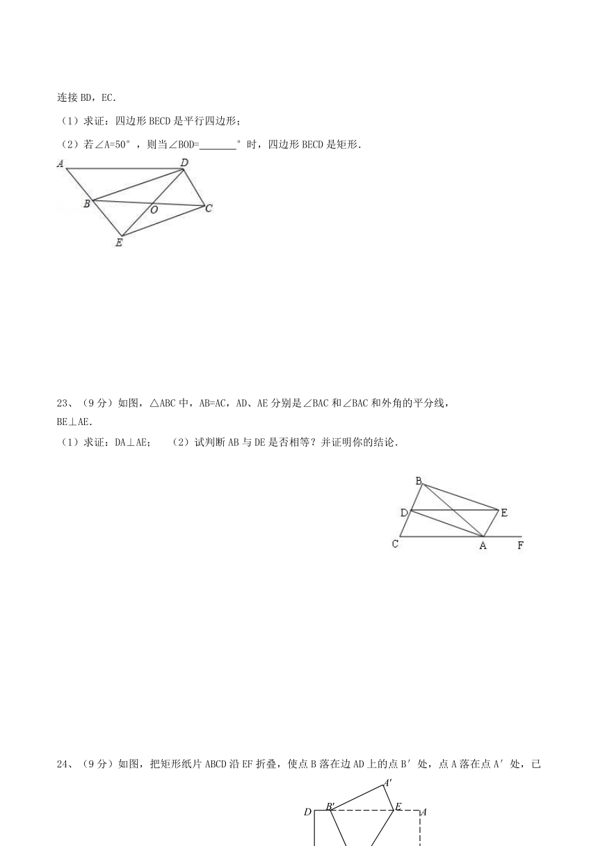 江苏省徐州市新城实验学校2017-2018学年八年级下学期第一次月考数学试题(含答案）