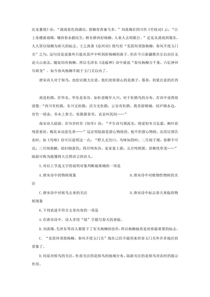 湖北省武汉市汉阳区2012～2013学年度第二学期期中考试七年级语文试卷（word版有答案）