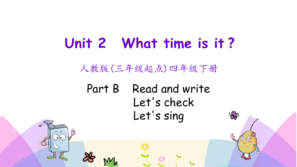 Unit 2 What time is it PB Read and write 课件（18张PPT）无音视频