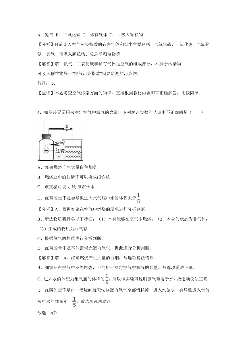 宁夏吴忠市红寺堡三中2016年中考化学一模试卷（解析版）