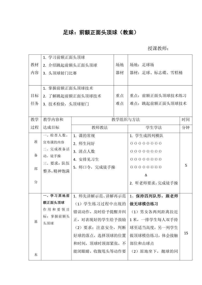 课件预览