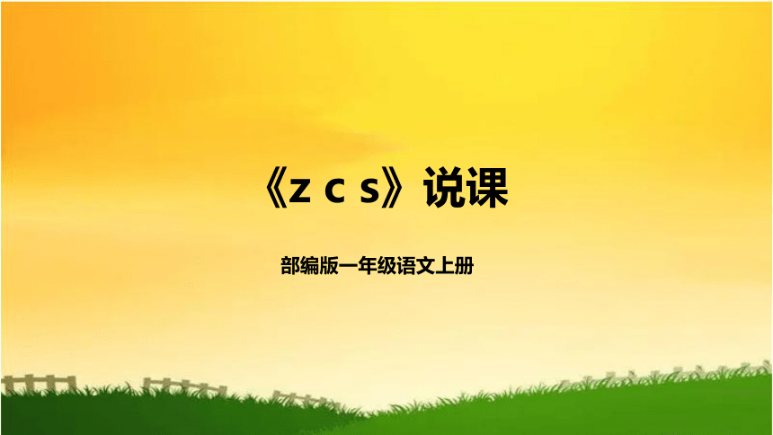 课件预览