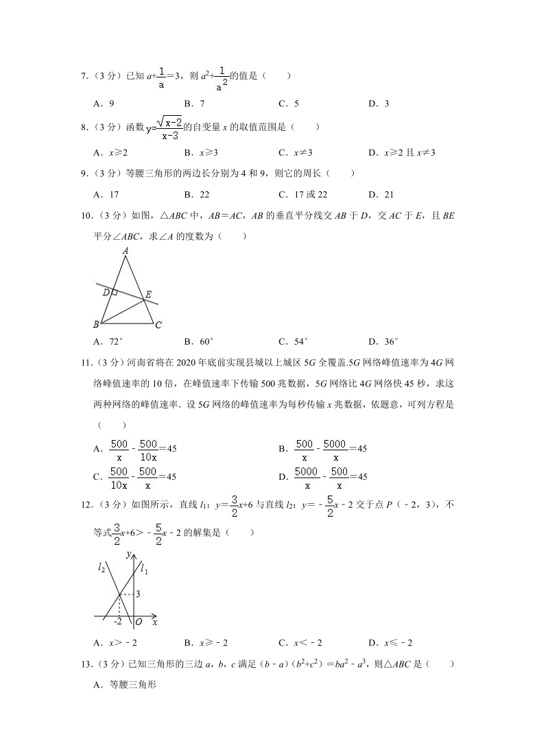 2019-2020学年贵州省毕节市赫章县八年级（下）期末数学试卷 （word版，含解析）