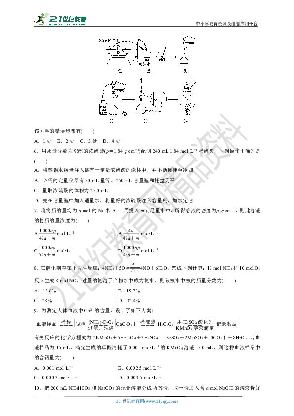 高三化学二轮复习限时练 第1讲物质的量　气体摩尔体积（含解析）