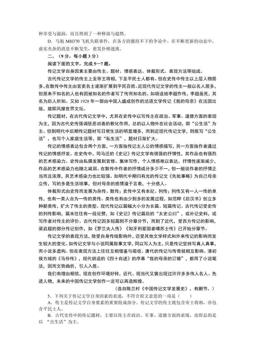 四川省资阳市2013-2014学年高一下学期期末考试语文试题