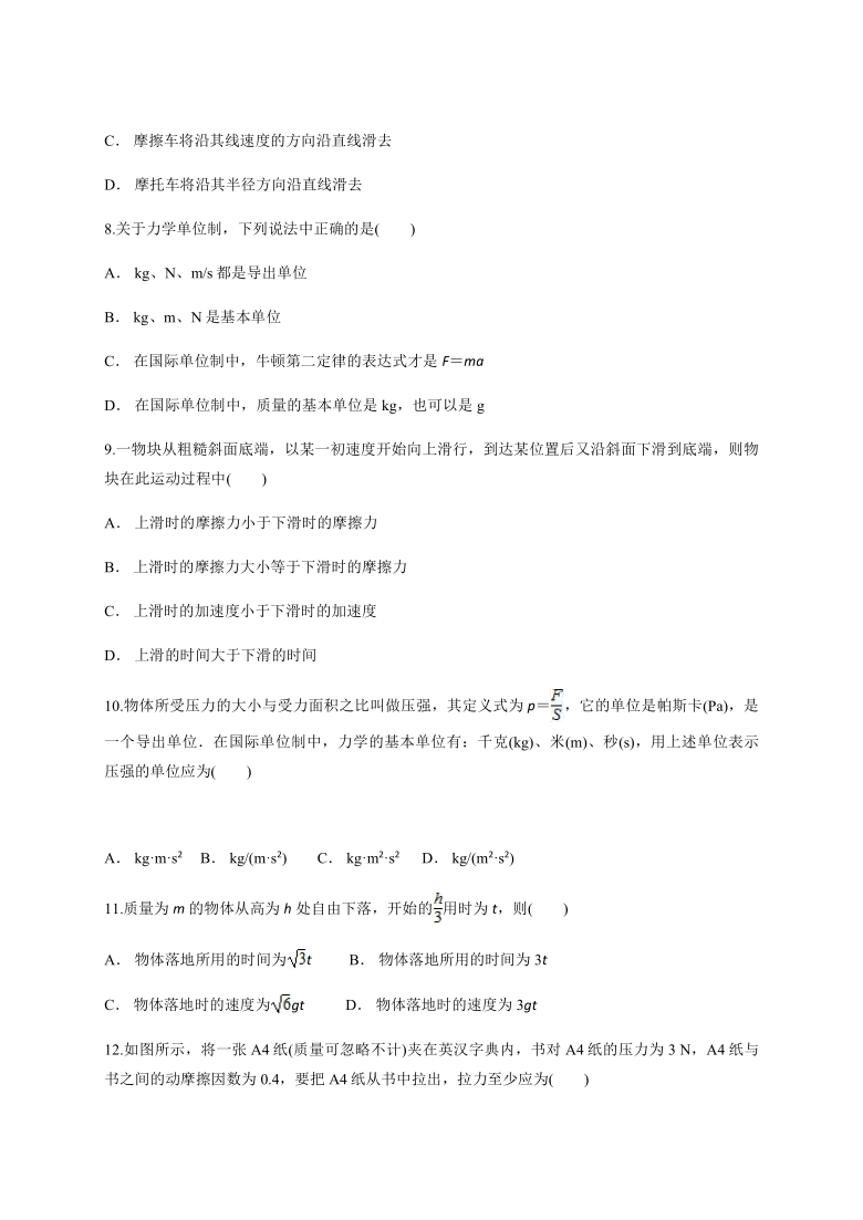 云南省通海三中2020-2021学年高二上学期开学考试物理试题 Word版含答案