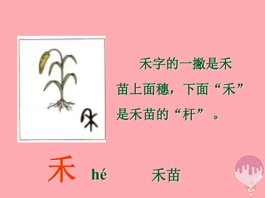 口耳目课件