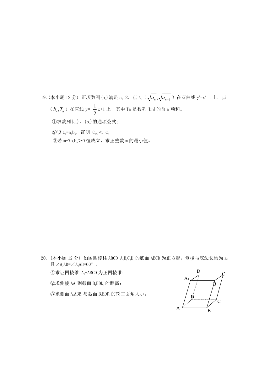 安徽省太湖二中2013届高三期末前月考数学文