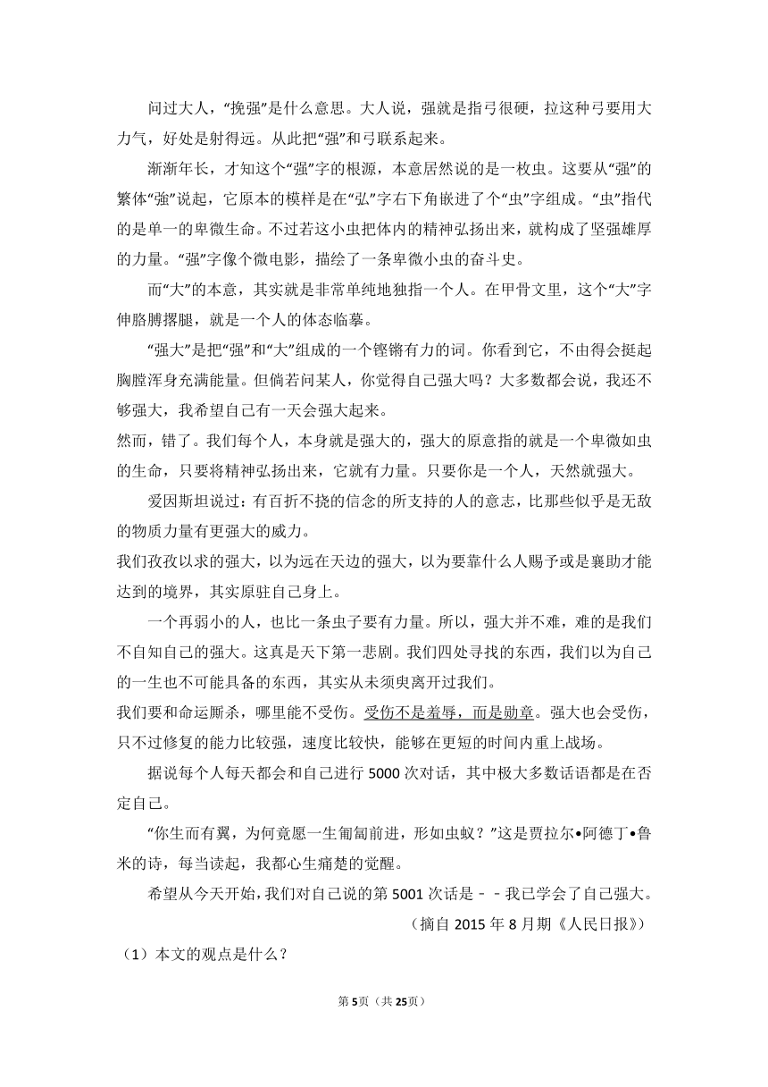 2016年云南省中考语文试卷（解析版）