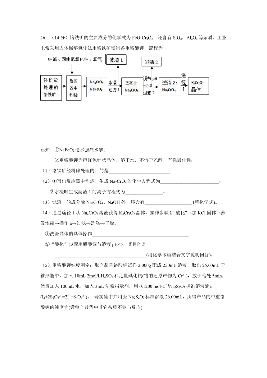 辽宁省东北育才学校2017届高三第八次模拟化学试卷（含答案）