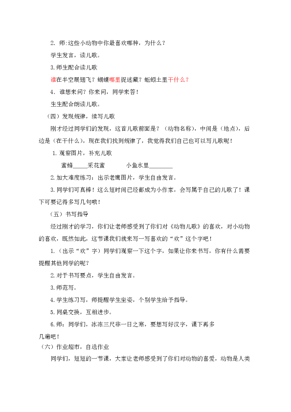 课件预览