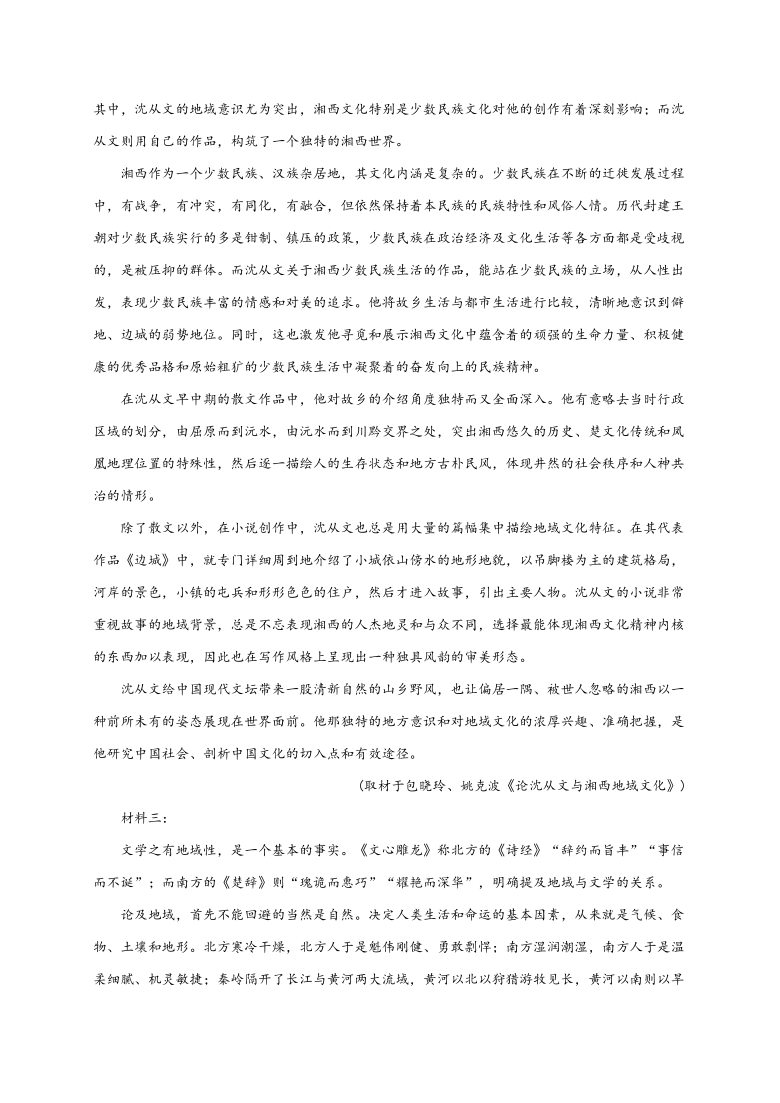 甘肃省会宁县第一中学2020-2021学年高二上学期期中考试语文试题 Word版含答案