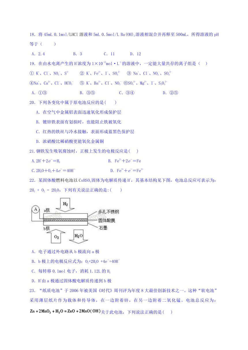 甘肃省兰州市第五十八中（兰炼一中）2016-2017学年高二上学期期期末考试化学（理）试题 Word版含答案