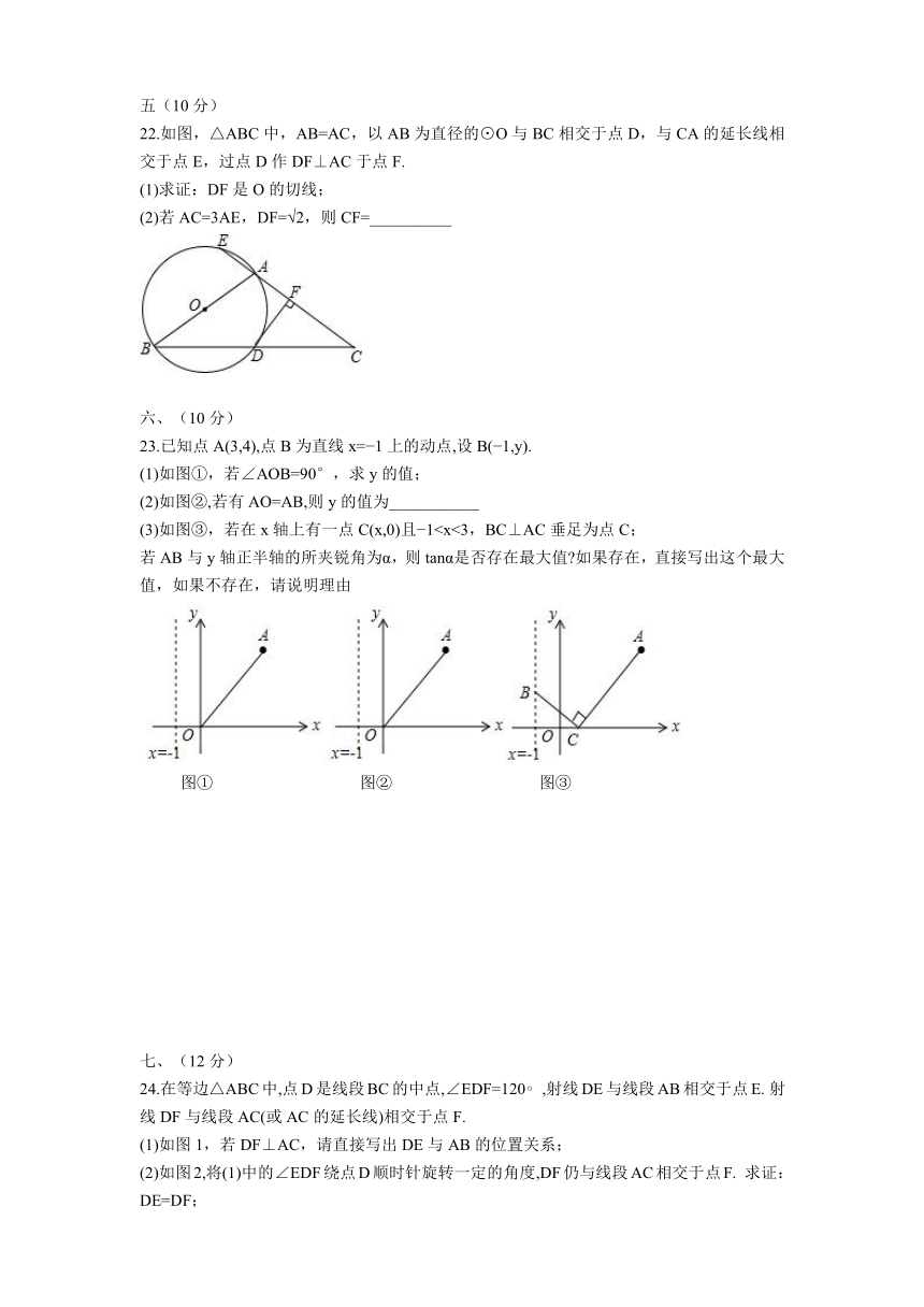 辽宁省沈阳市皇姑区2017年中考二模数学试卷(含答案)