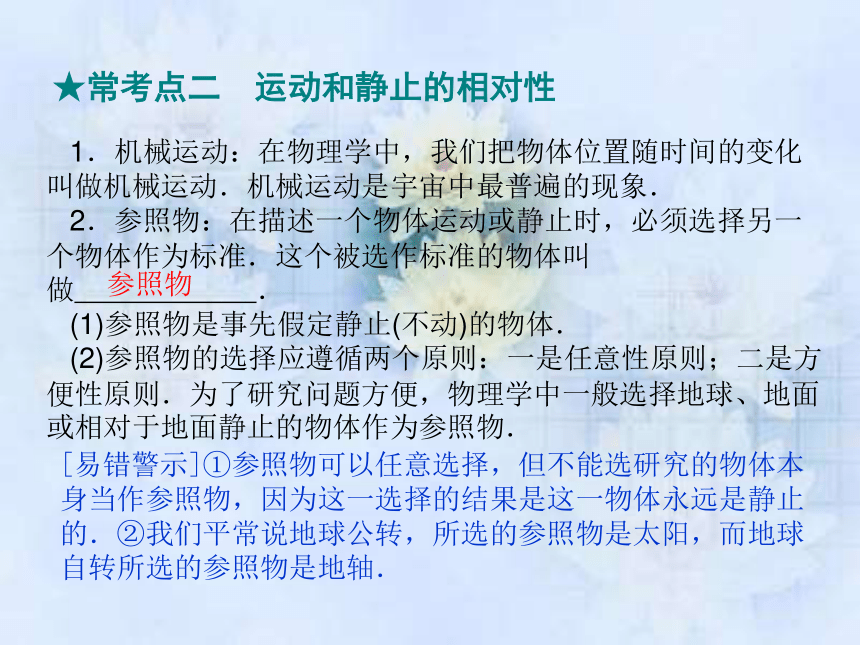 八年物理上期末总复习课件