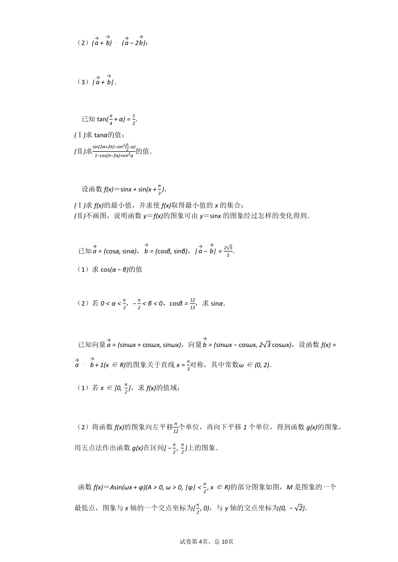 2019-2020学年重庆市北碚区高一（上）11月联考数学试卷