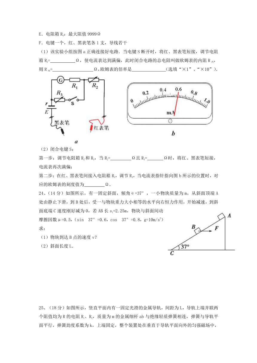 宜昌市葛洲坝中学2017-2018学年上学期高三年级12月阶段性检测物理试题