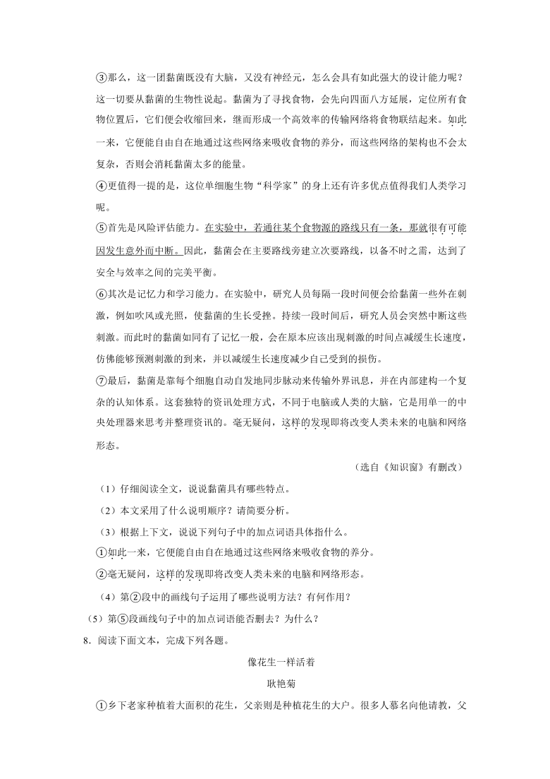 2021年山东省烟台市中考语文一模试卷含答案