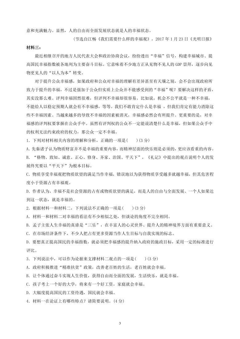 重庆市渝中区2020-2021学年高二下学期期中考试语文试题 Word版含答案