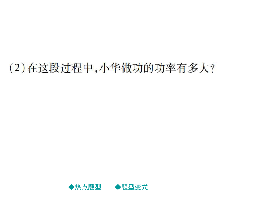 2017年春中考总复习物理课件 第二轮 重庆重点题型突破  专题五 第一课时 力学计算题（图片版）（共28张）