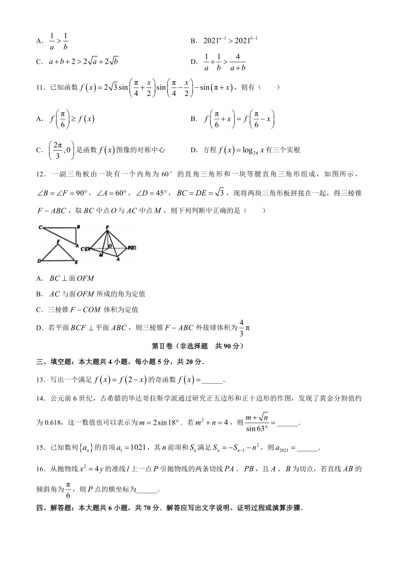 山东省潍坊市四县市（安丘、诸城、五莲、兰山）2021届高三下学期5月高考模拟数学试题 Word版含答案