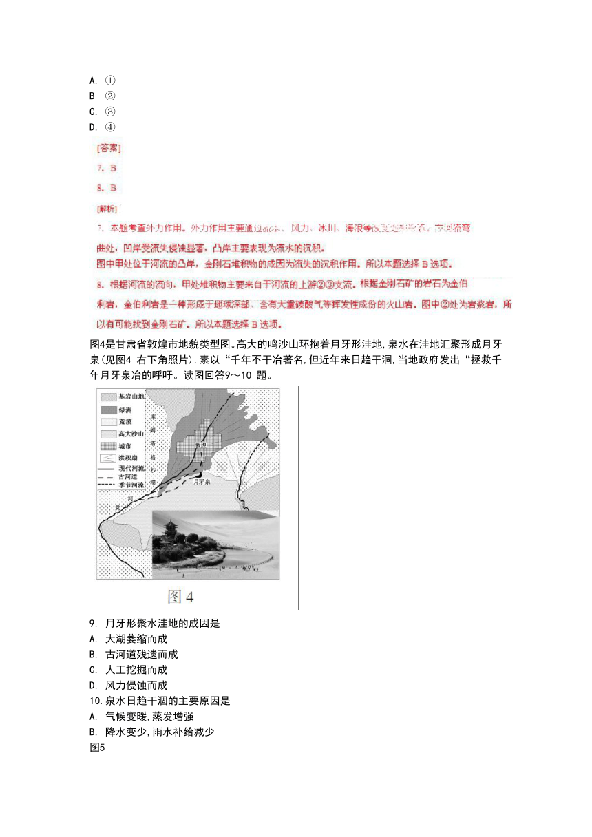 2013年高考真题——地理（江苏卷）解析版